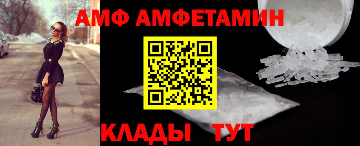Мытищи  АМФЕТАМИН Premium  Amphetamine  Вход с VPN 