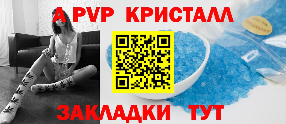 Мытищи  Альфа ПВП VHQ  купить наркоту  Alpha PVP  Вход с VPN  APVP мука 