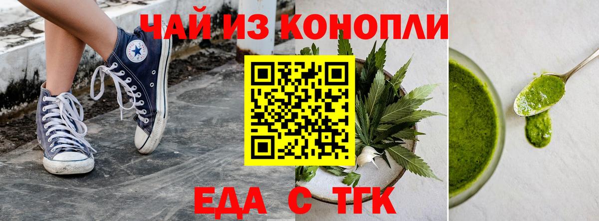 Печенье с ТГК конопля  Вход с VPN  Мытищи 