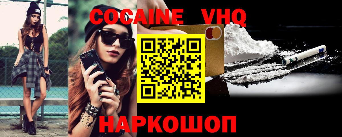 Cocaine FishScale Мытищи