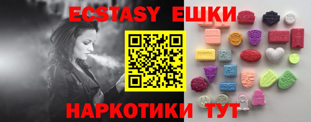 наркота  Экстази бентли  ЭКСТАЗИ  Вход с VPN  ЭКСТАЗИ Punisher  Мытищи 