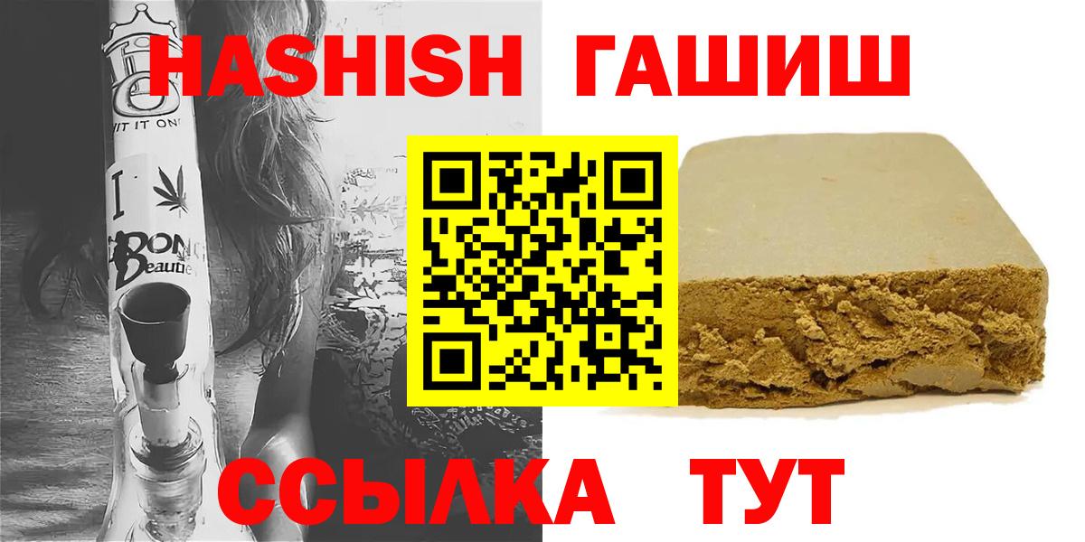 ГАШ AMNESIA HAZE  Гашиш  Вход с VPN  Мытищи  ГАШИШ Premium 