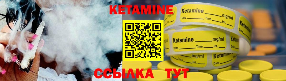 КЕТАМИН VHQ Мытищи