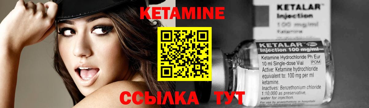Мытищи  площадка Telegram  Вход с VPN  КЕТАМИН VHQ 