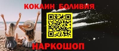 кокаин перу Чебоксары