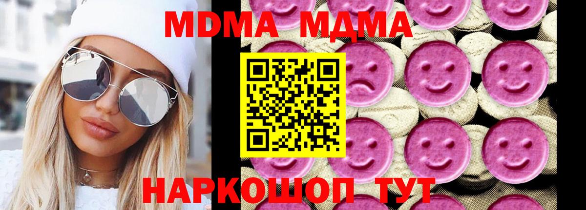 MDMA Molly Мытищи