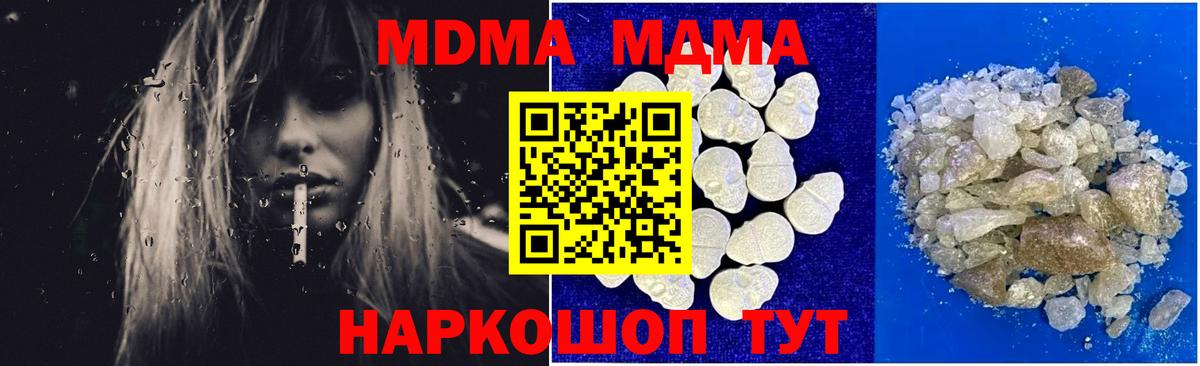 МДМА crystal  MDMA  Мытищи  МДМА кристаллы  Вход с VPN 