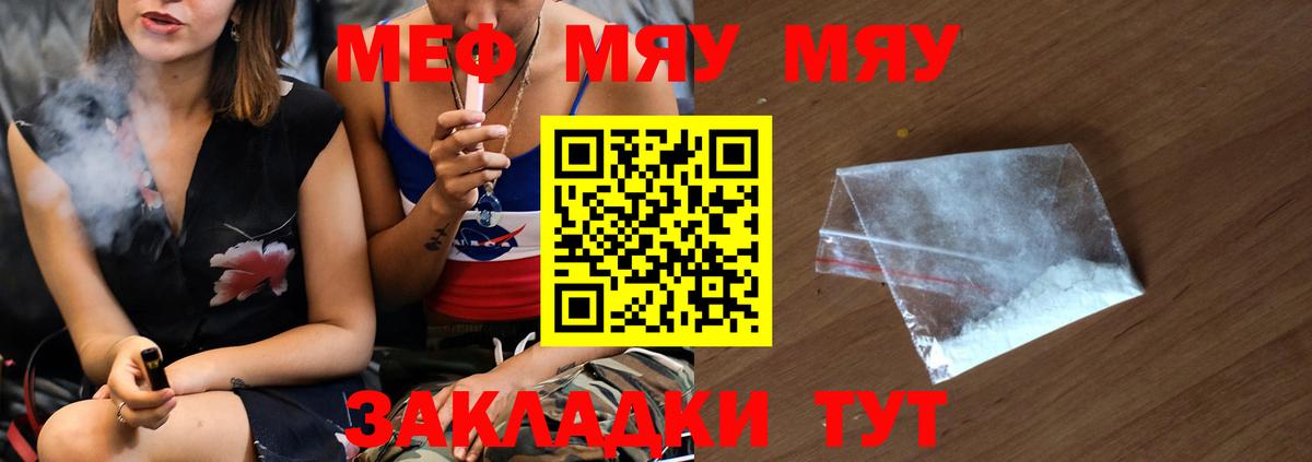 Меф Мытищи