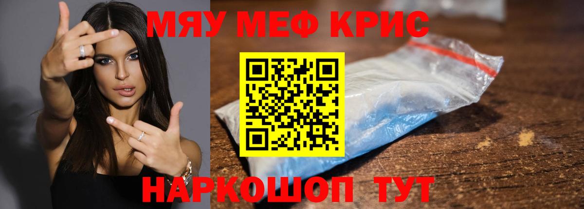 Мытищи  Меф мука  Мефедрон 4 MMC  Меф  МЕФ  Вход с VPN 