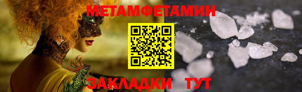Первитин пудра Мытищи