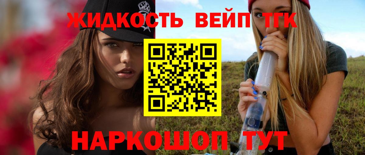 ТГК вейп  ОМГ ОМГ   Мытищи  Вход с VPN  где купить  